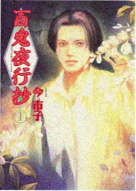 动画第8话天台场景画面